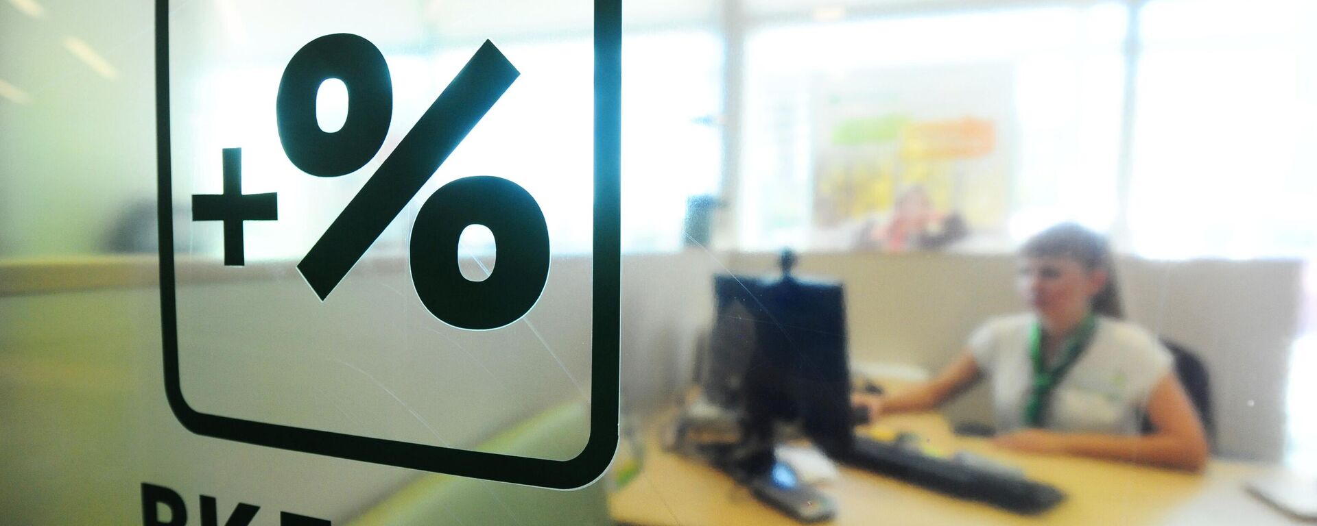 Надпіс Уклады на фоне працы менеджараў у банку - Sputnik Беларусь, 1920, 08.06.2025