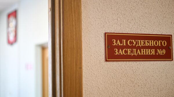 Табличка зала судебных заседаний в районном суде - Sputnik Беларусь