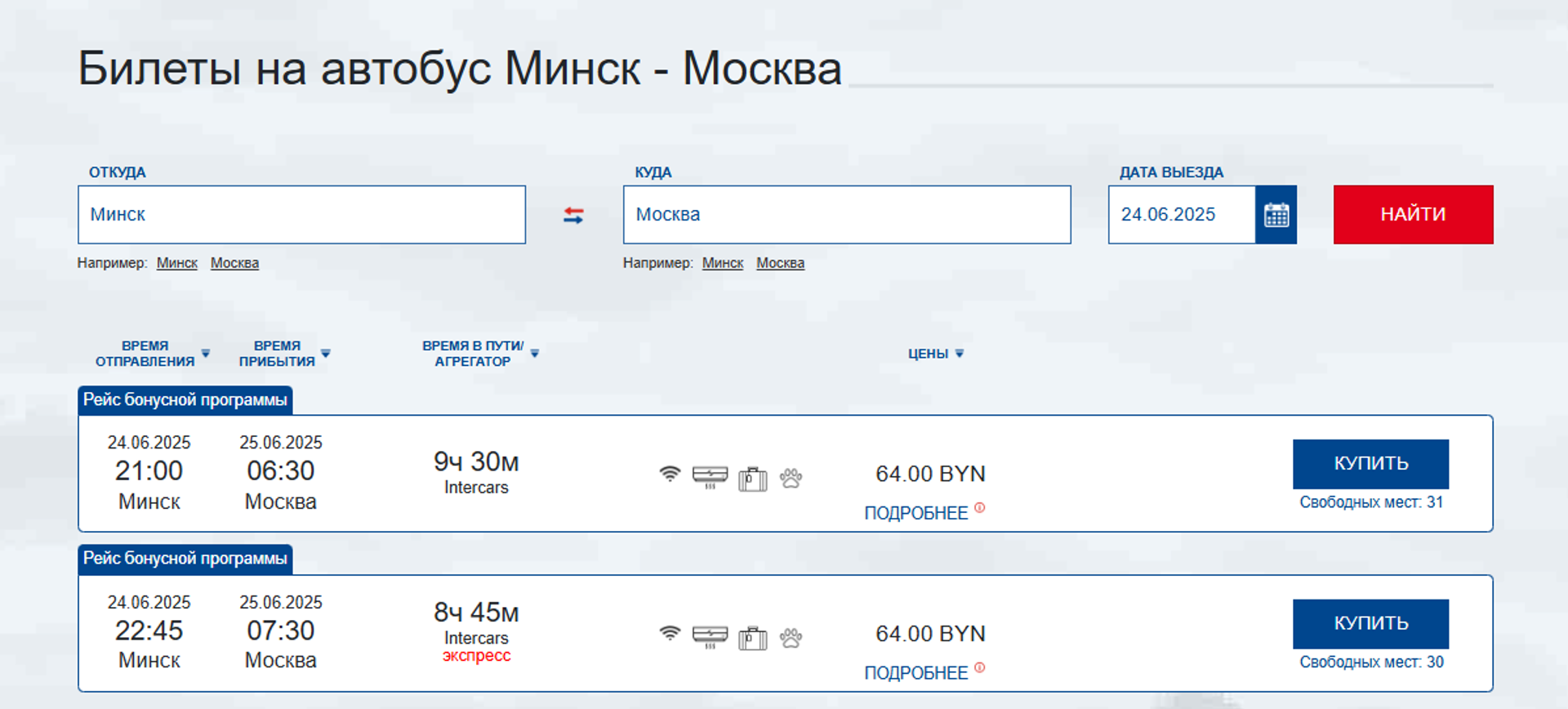 Покупка билетов - Sputnik Беларусь, 1920, 19.06.2025