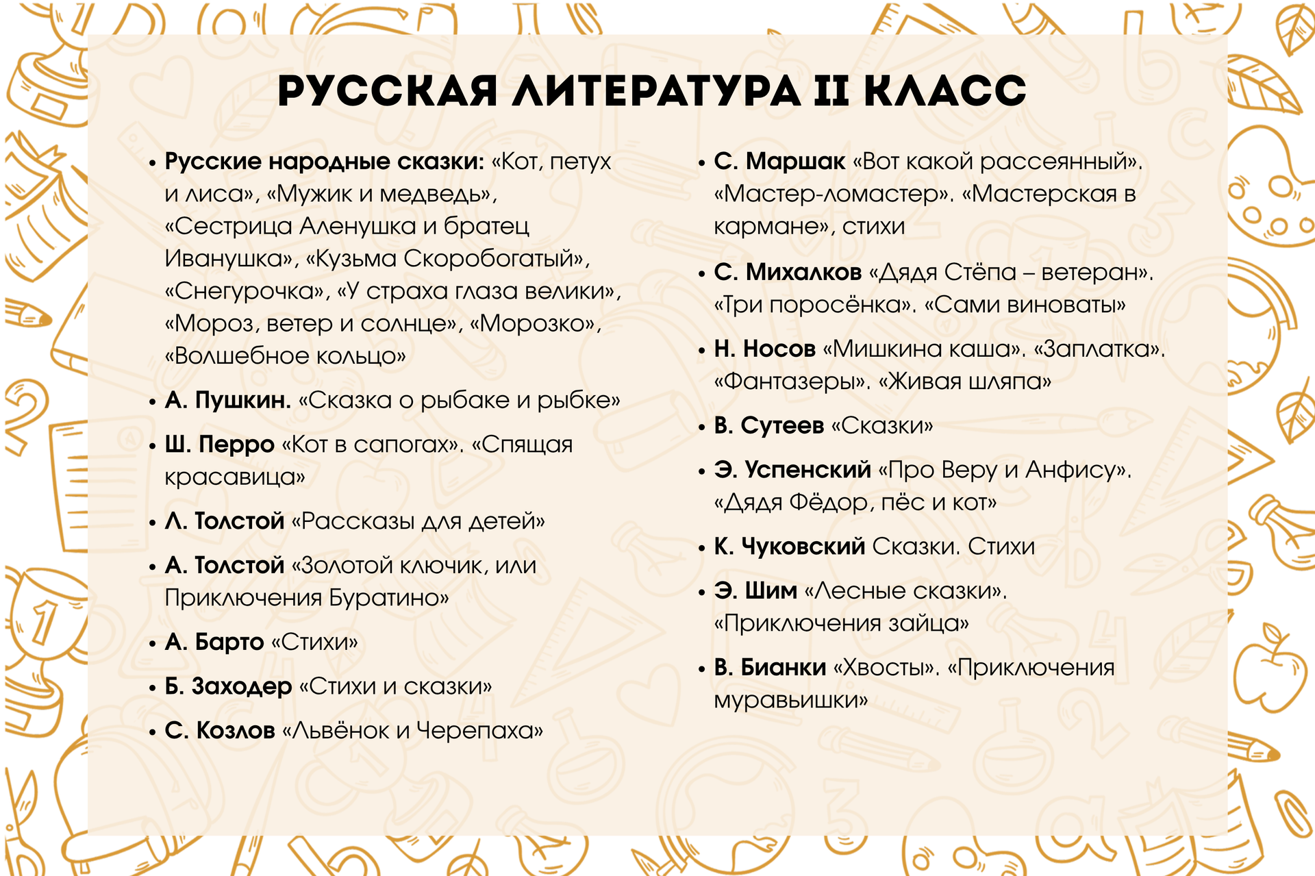 Список литературы, рекомендованной к прочтению летом при переходе во 2-й класс - Sputnik Беларусь, 1920, 27.06.2025