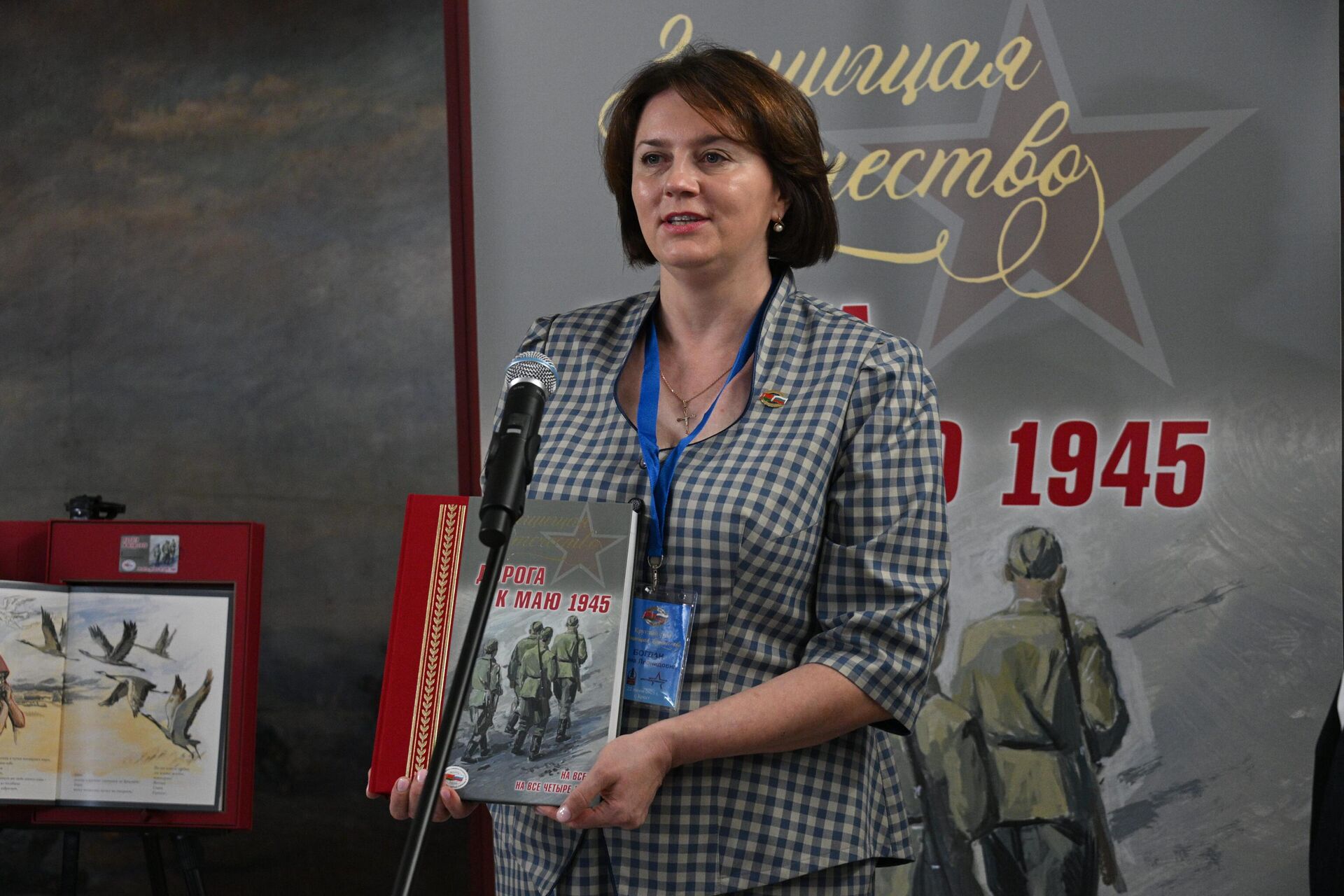 Презентация новой книги из серии Библиотека Союзного государства - Защищая Отечество: дорога к маю 1945 Презентация новой книги из серии Библиотека Союзного государства - Защищая Отечество: дорога к маю 1945 - Sputnik Беларусь, 1920, 22.06.2025