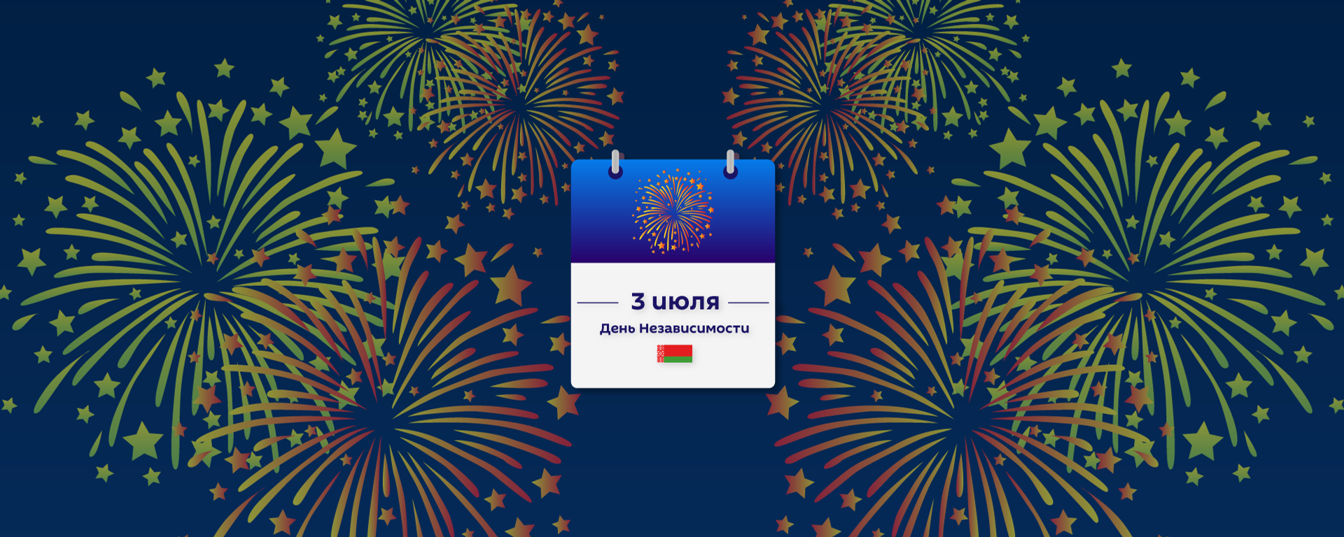 Где смотреть салют на 3 Июля – все точки на карте Минска - Sputnik Беларусь, 1920, 24.06.2025
