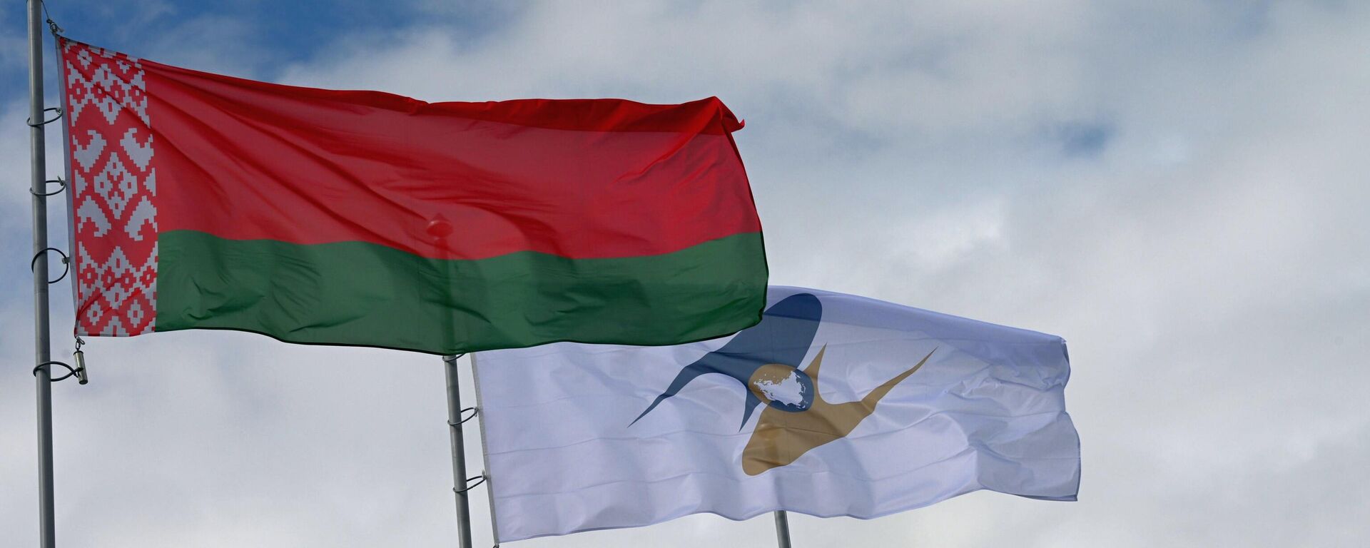 Флаг Беларусі і ЕАЭС - Sputnik Беларусь, 1920, 25.11.2025