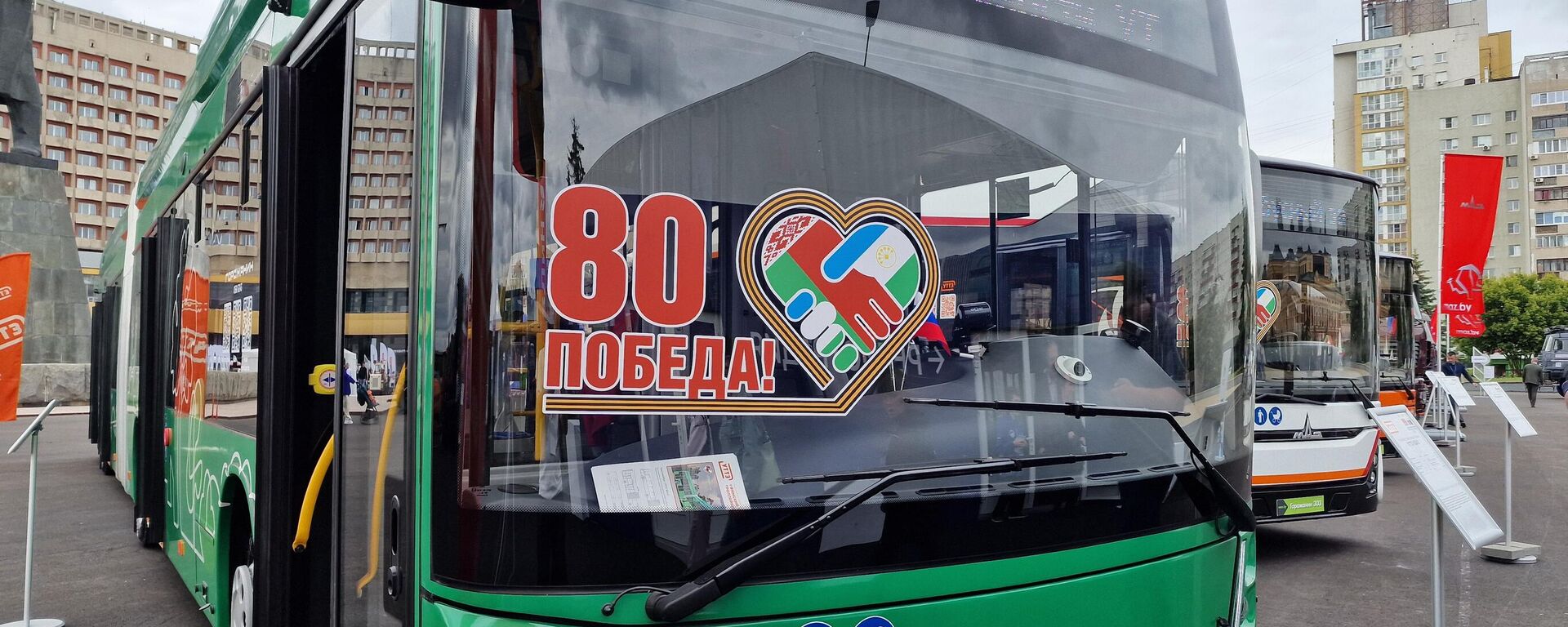 Тралейбус сумеснай вытворчасці МАЗа і Уфімскага трамвайна-тралейбуснага завода - Sputnik Беларусь, 1920, 27.06.2025