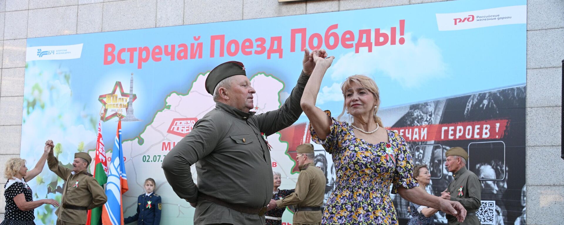 Цягнік Перамогі прыбыў у Мінск – відэа - Sputnik Беларусь, 1920, 02.07.2025