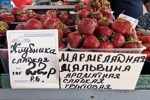 Клубника на Комаровском рынке - Sputnik Беларусь