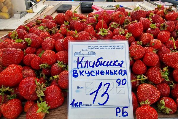 Клубника на Комаровском рынке - Sputnik Беларусь
