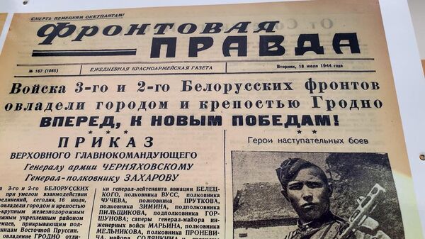 Как освобождали Гродно ― в 17 кадрах на выставке под открытым небом - Sputnik Беларусь