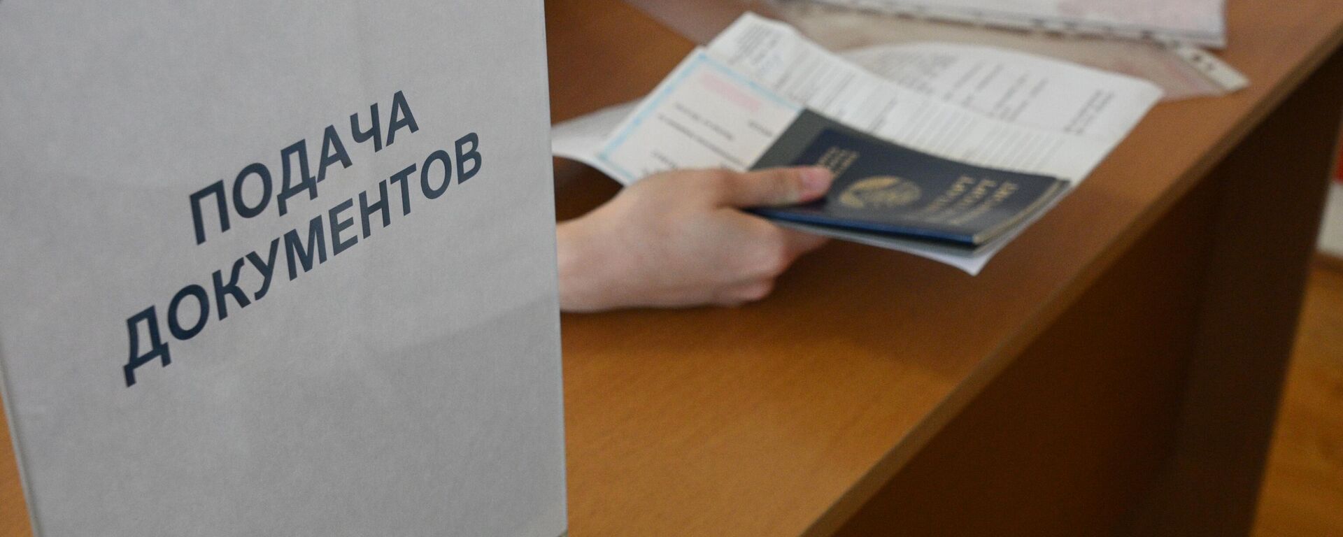 Подача документов в вуз, архивное фото - Sputnik Беларусь, 1920, 20.02.2026