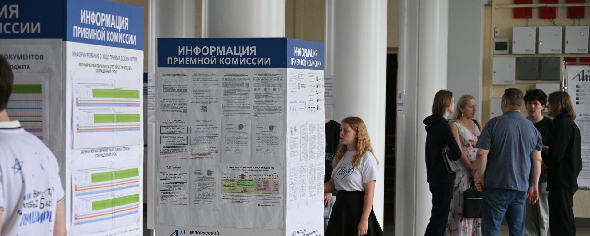 Подача документов в вуз Подача документов в вуз - Sputnik Беларусь, 1920, 18.07.2026