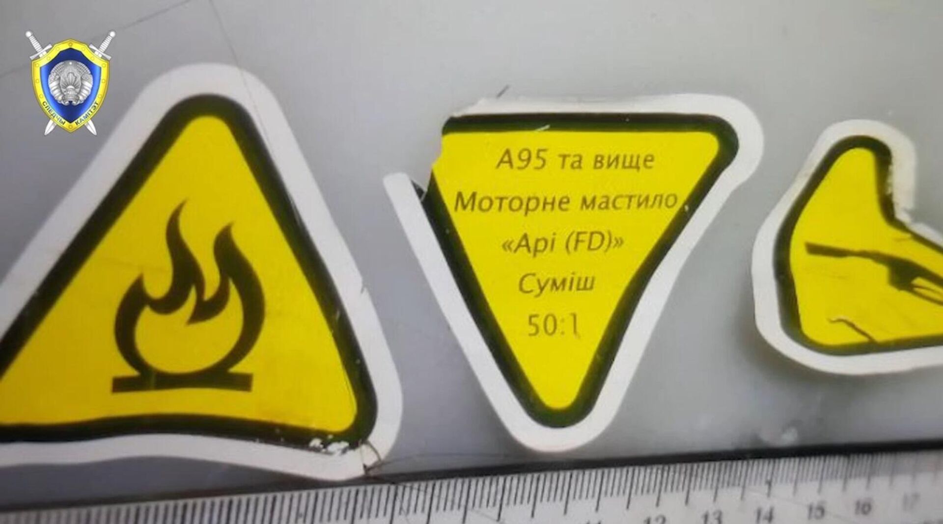 Фрагмент перехваченного в Минске беспилотника - Sputnik Беларусь, 1920, 29.07.2025