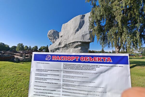 Промышленные альпинисты работают на реконструкции монумента &quot;Мужество&quot; в Брестской крепости. - Sputnik Беларусь