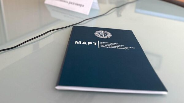 Блокнот с логотипом МАРТ - Sputnik Беларусь