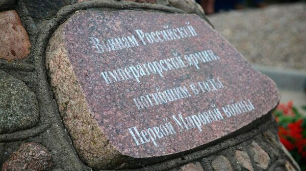 Знак на месте захоронения - Sputnik Беларусь