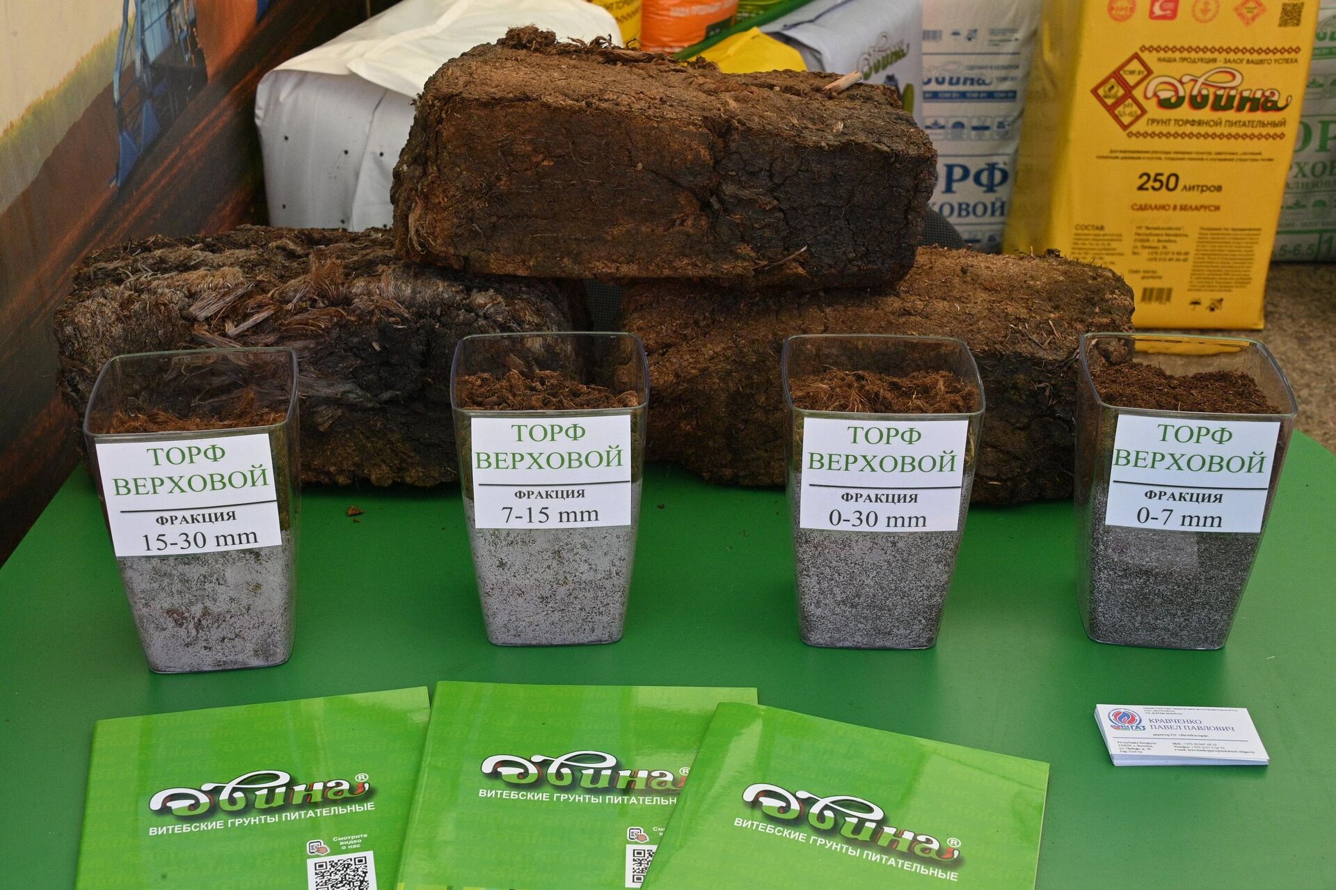 Продукция ОАО ТБЗ Ляховичский - Sputnik Беларусь, 1920, 04.09.2025