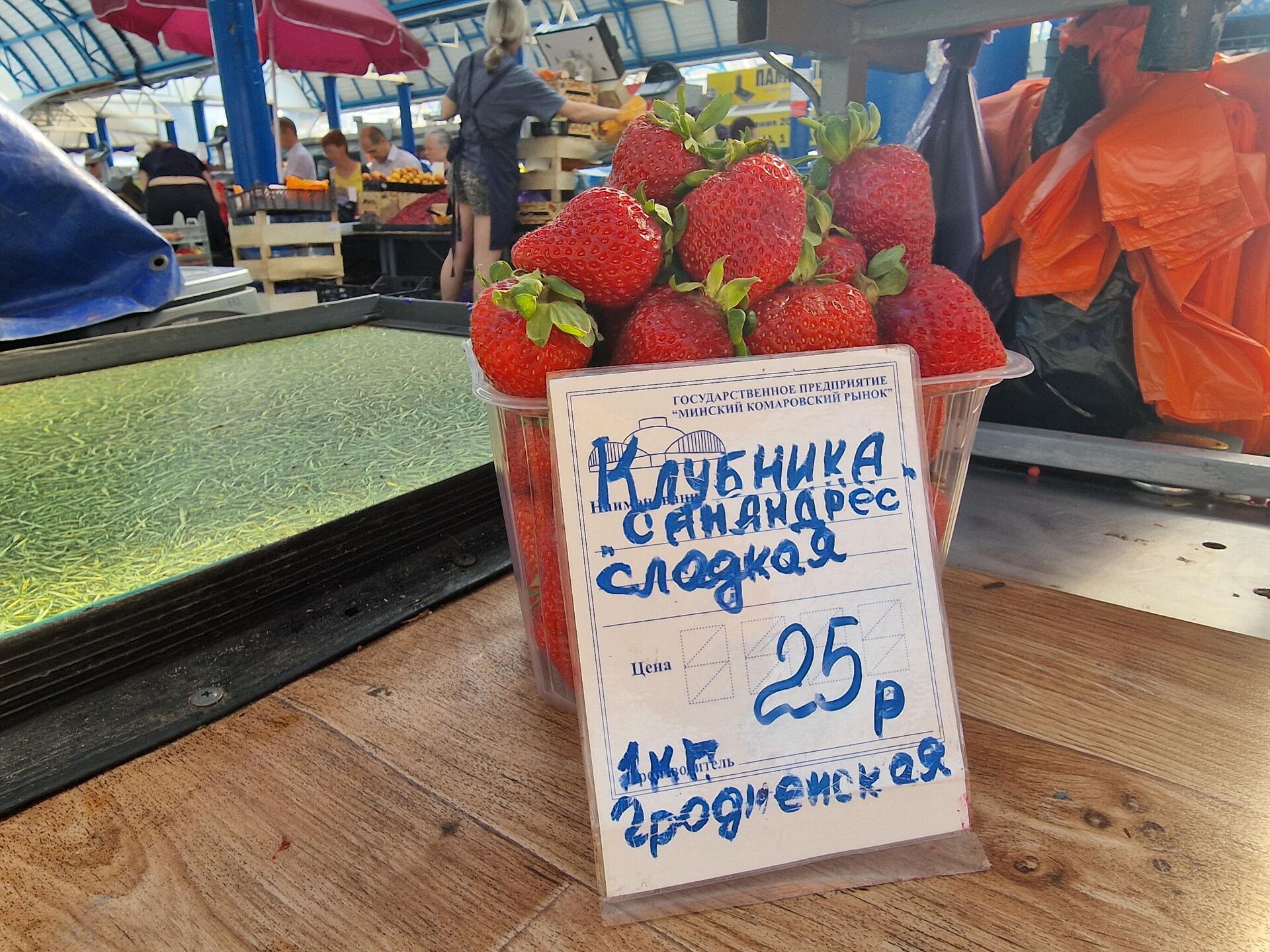 Цены на Комаровском рынке Цены на Комаровском рынке - Sputnik Беларусь, 1920, 04.09.2025