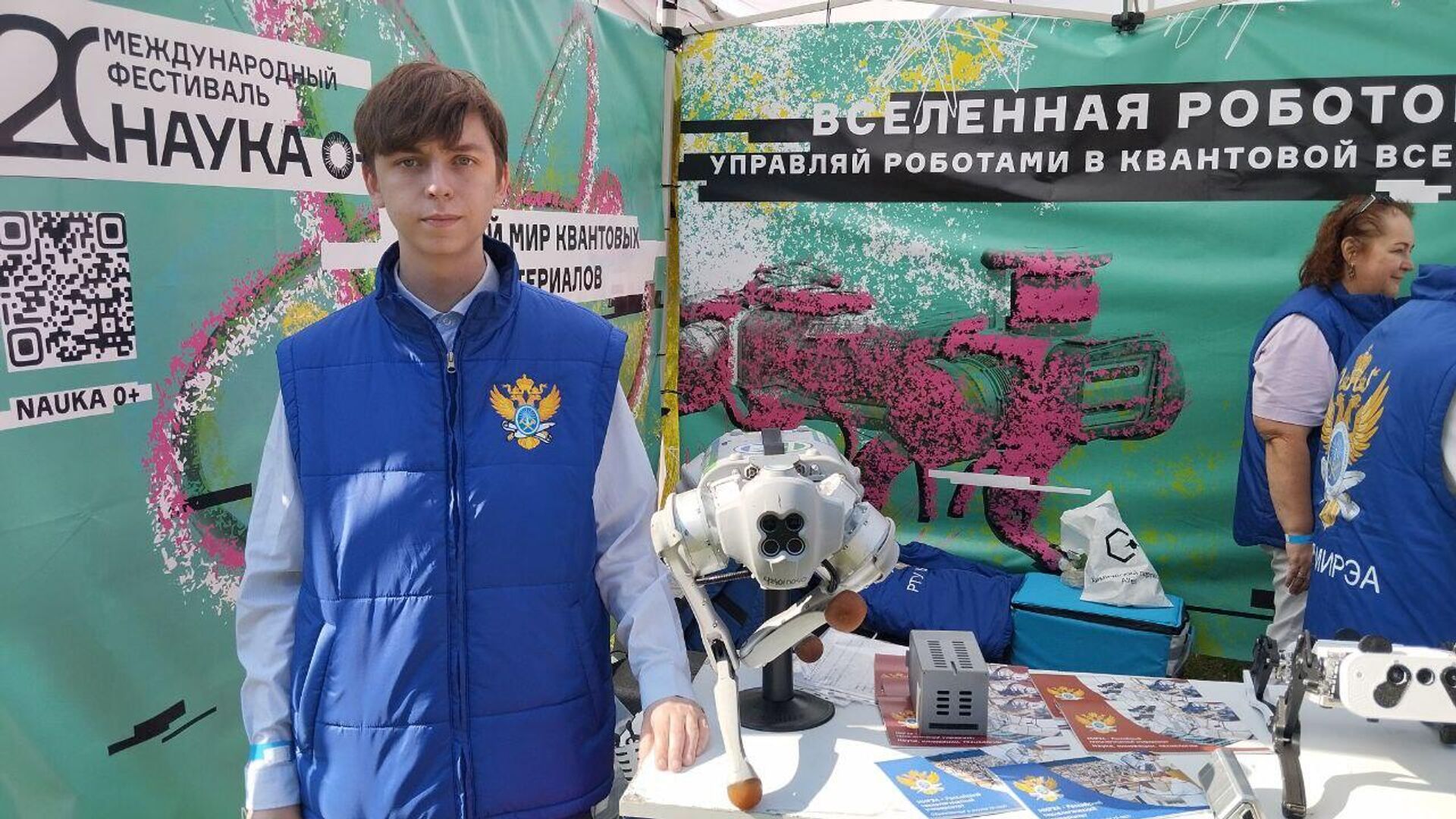 Студент второго курса магистратуры РТУ МИРЭА Павел Журавлев. Студент второго курса магистратуры РТУ МИРЭА Павел Журавлев. - Sputnik Беларусь, 1920, 06.09.2025