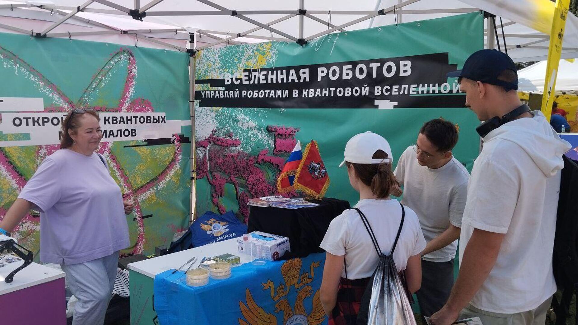 Очередной фестиваль науки проходит в Ботаническом саду в Минске. Очередной фестиваль науки проходит в Ботаническом саду в Минске. - Sputnik Беларусь, 1920, 06.09.2025