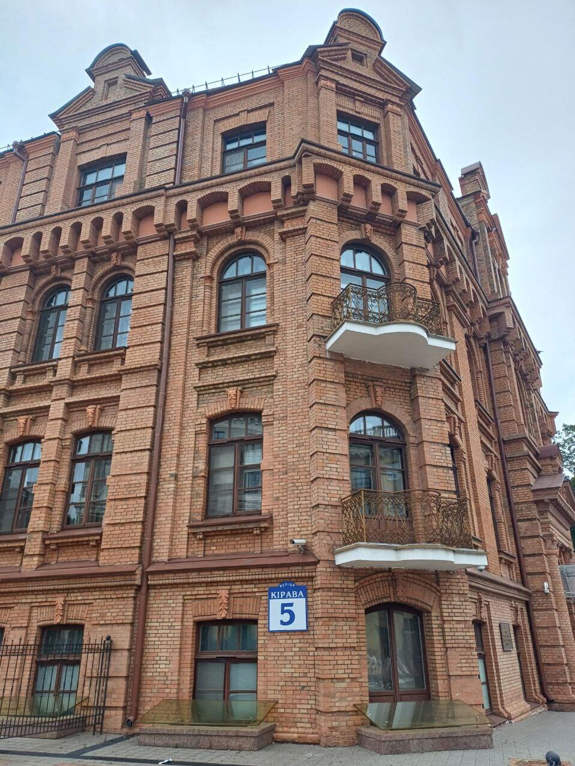 Здание по адресу ул. Кирова, 5, где сегодня располагается Суд ЕвразЭС - Sputnik Беларусь, 1920, 10.09.2025