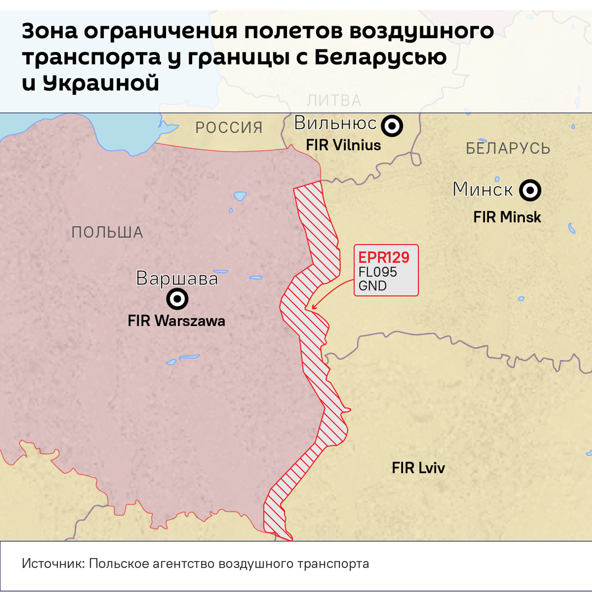 Зона ограничения полетов воздушного транспорта у границы с Беларусью и Украиной - Sputnik Беларусь, 1920, 11.09.2025