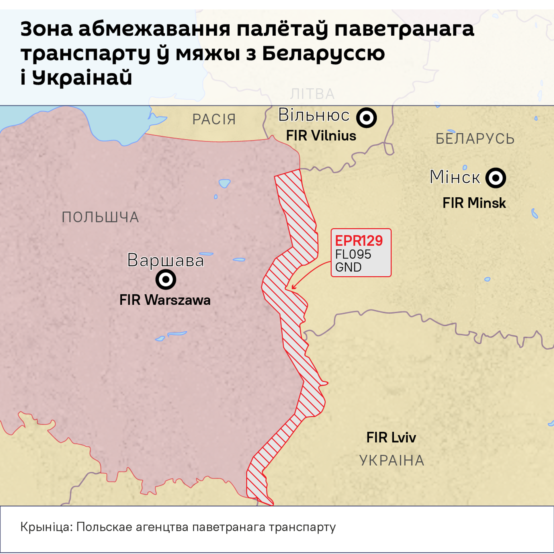 Зона абмежавання палётаў у Польшчы - Sputnik Беларусь, 1920, 11.09.2025