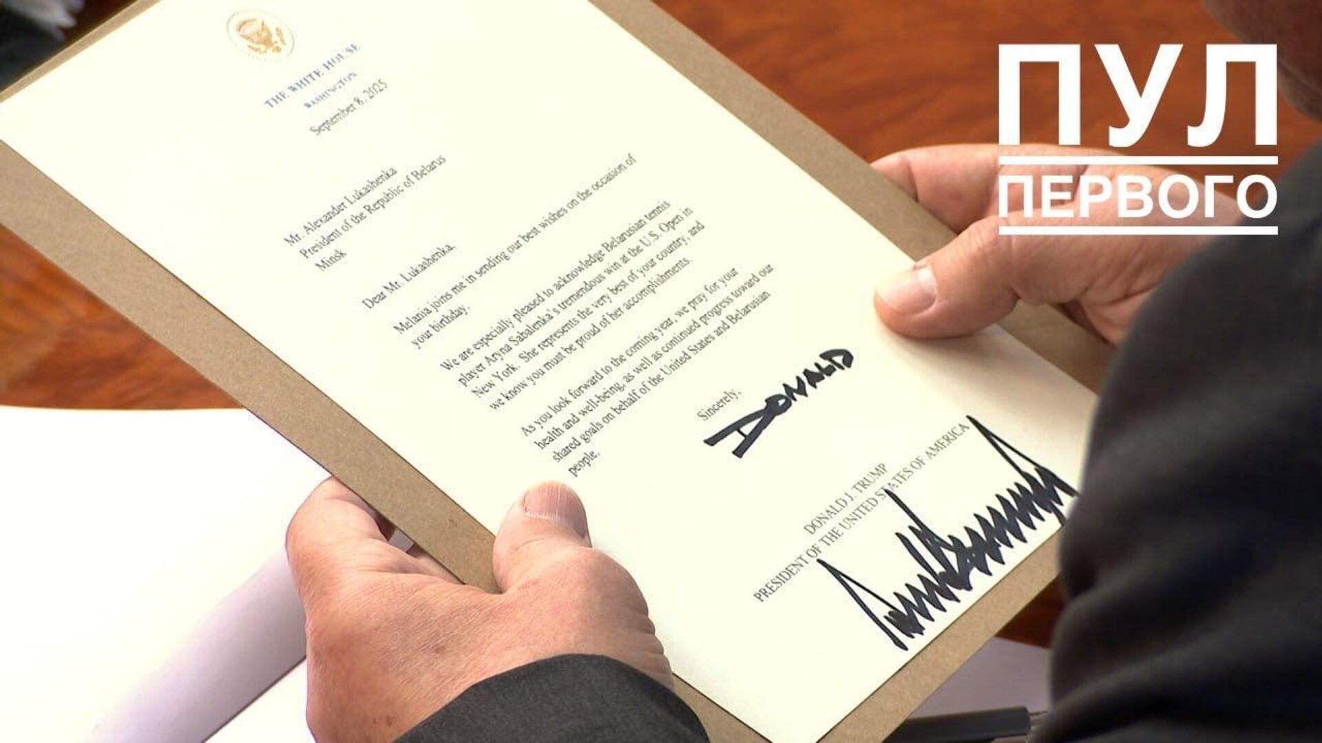 Письмо Дональда Трампа Александру Лукашенко - Sputnik Беларусь, 1920, 11.09.2025