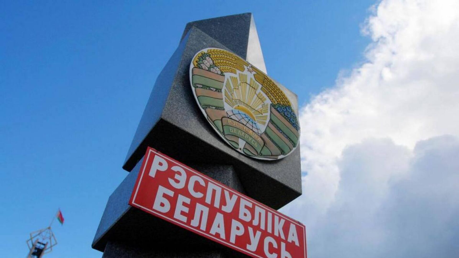 Знак на границе Беларуси