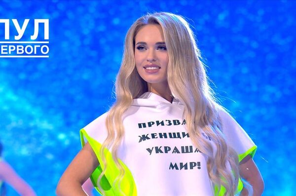 Конкурс Мисс Беларусь – 2025 - Sputnik Беларусь