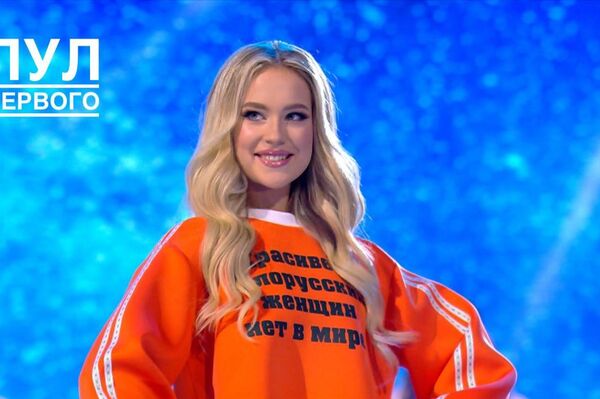 Конкурс Мисс Беларусь – 2025 - Sputnik Беларусь