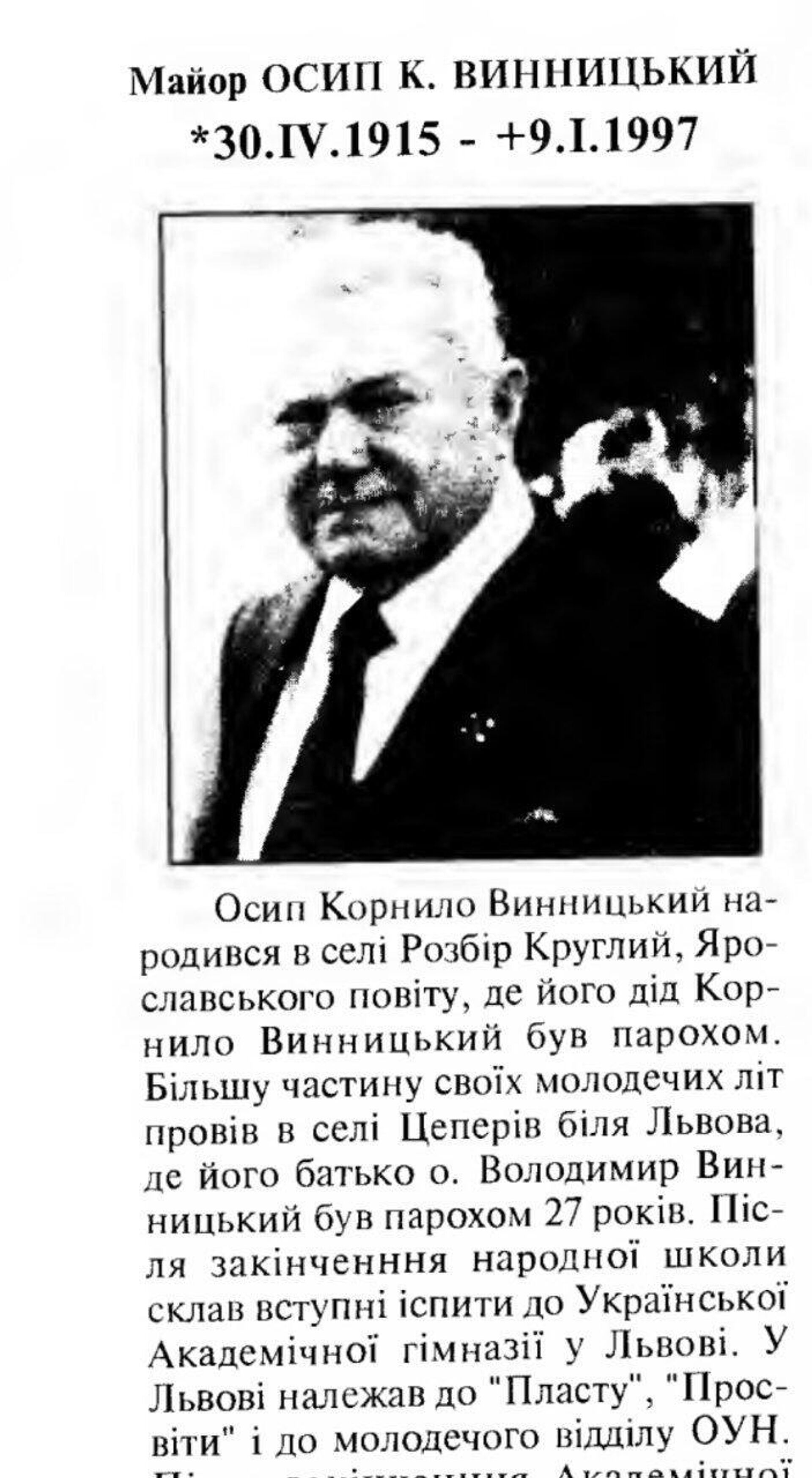 Украинский националист и каратель Осип Винницкий (некролог в журнале) Украинский националист и каратель Осип Винницкий (некролог в журнале) - Sputnik Беларусь, 1920, 20.09.2025