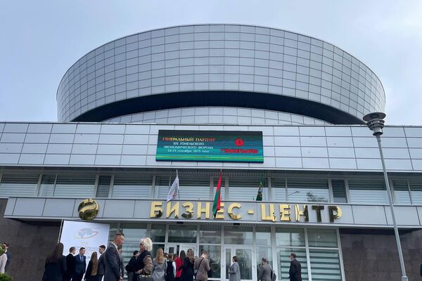 XIX Гомельский экономический форум XIX Гомельский экономический форум - Sputnik Беларусь