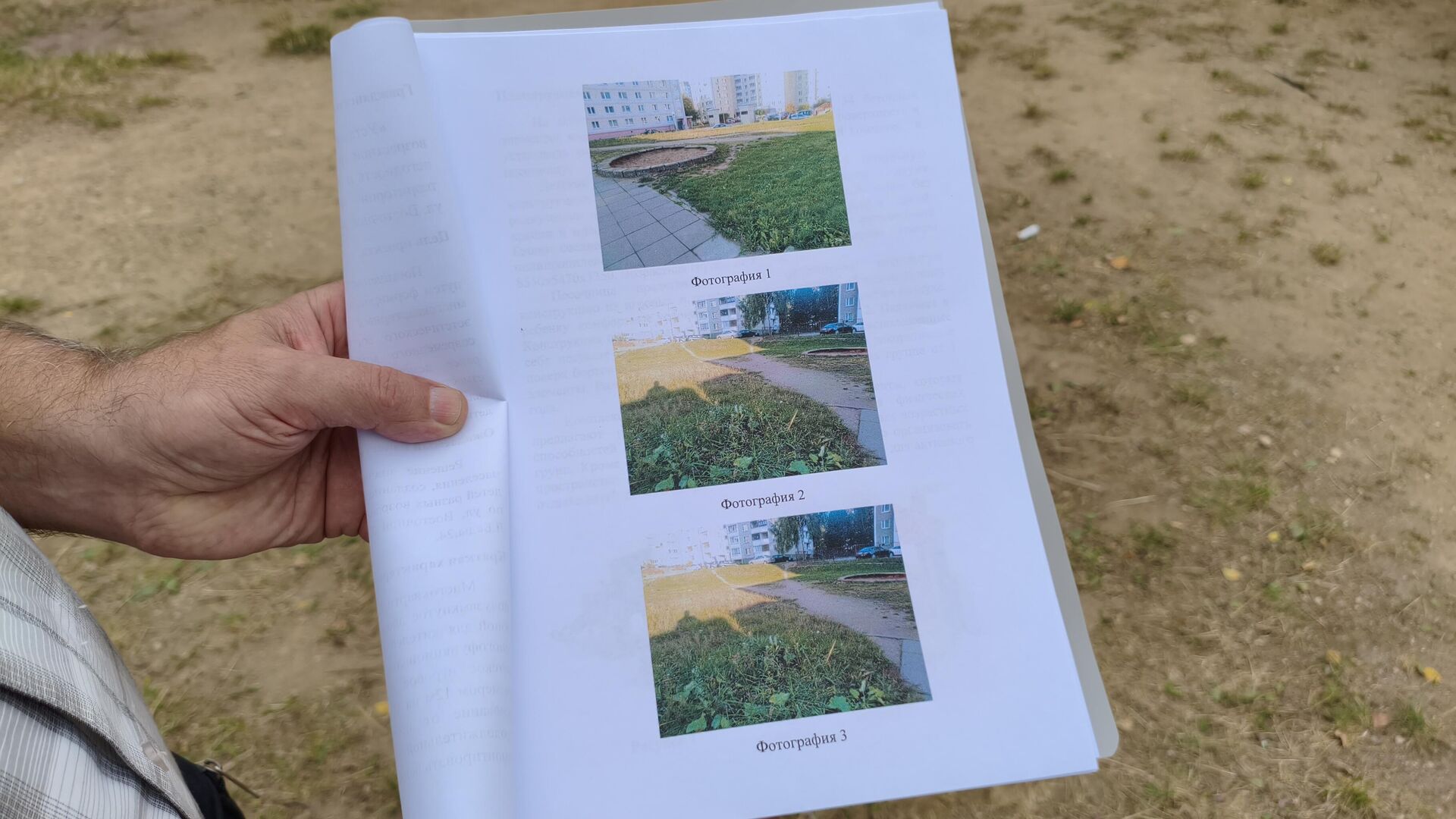 Так эта детская площадка выглядела раньше - Sputnik Беларусь, 1920, 24.09.2025