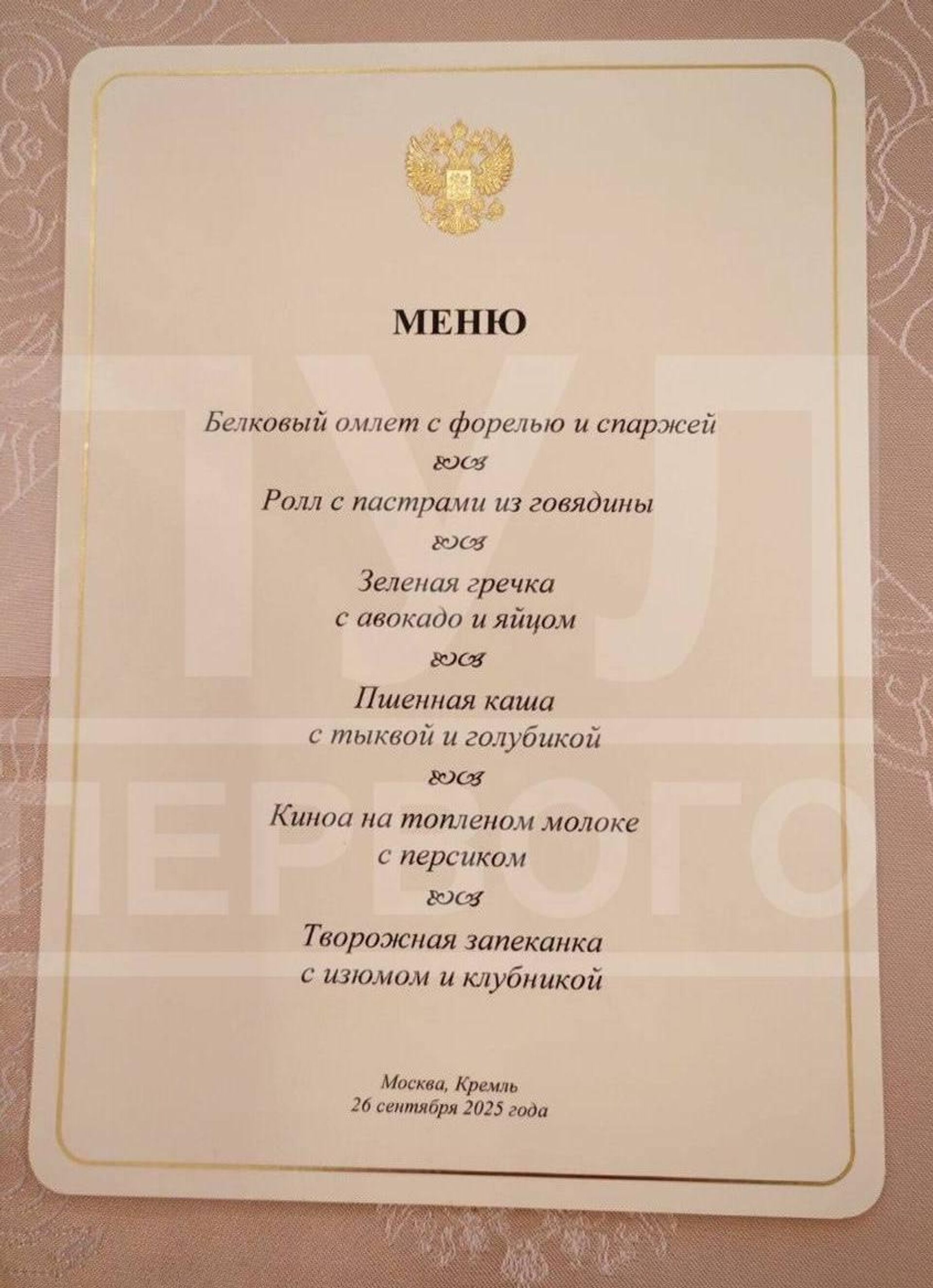 Меню рабочего завтрака президентов РФ и Беларуси Владимира Путина и Александра Лукашенко в Кремле - Sputnik Беларусь, 1920, 26.09.2025