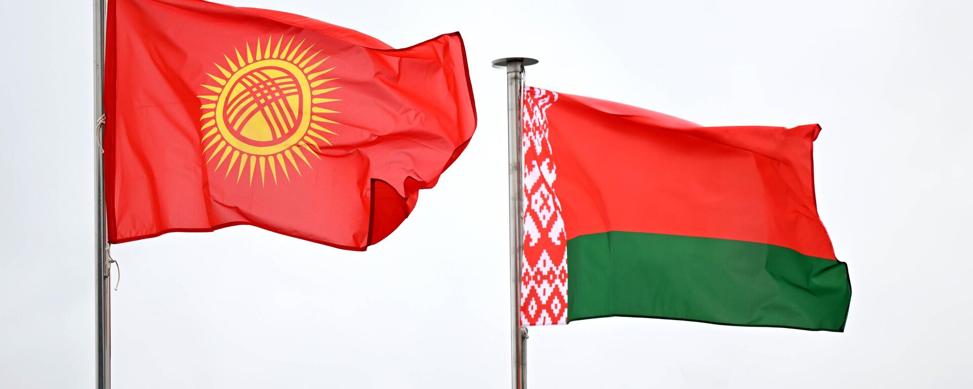 Флагі Беларусі і Кыргызстана - Sputnik Беларусь, 1920, 29.09.2025