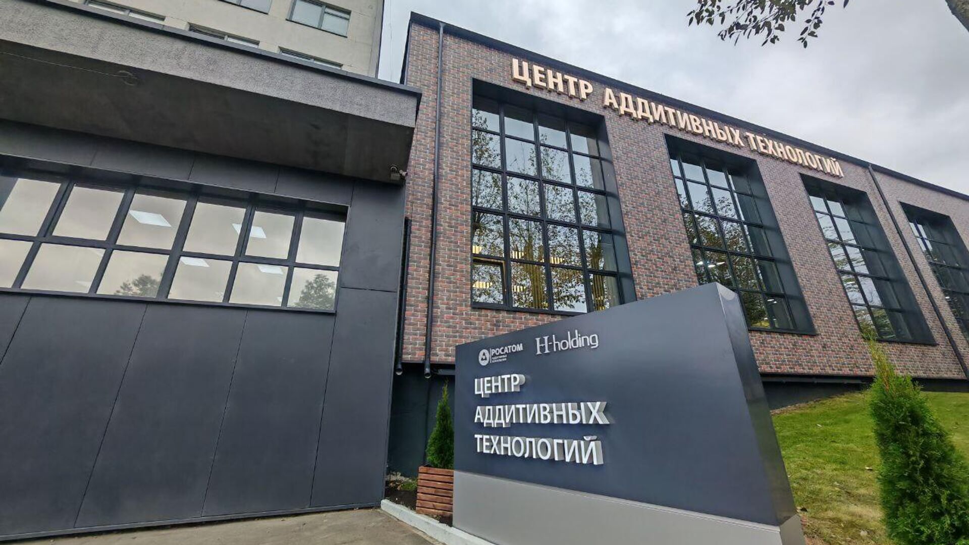 Росатом адкрыў першы ў Беларусі Цэнтр адытыўных тэхналогій Росатом адкрыў першы ў Беларусі Цэнтр адытыўных тэхналогій - Sputnik Беларусь, 1920, 29.09.2025