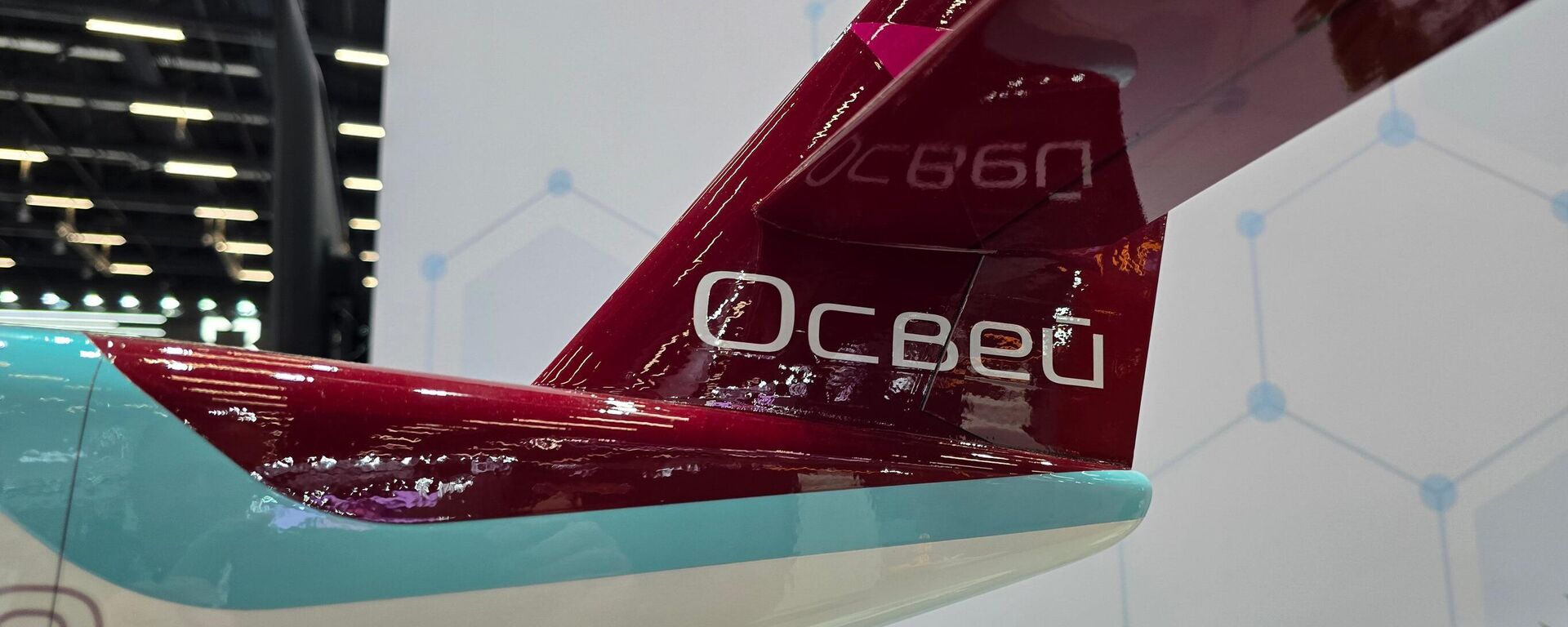 Мадэль расійска-беларускага самалёта Асвей - Sputnik Беларусь, 1920, 12.12.2025