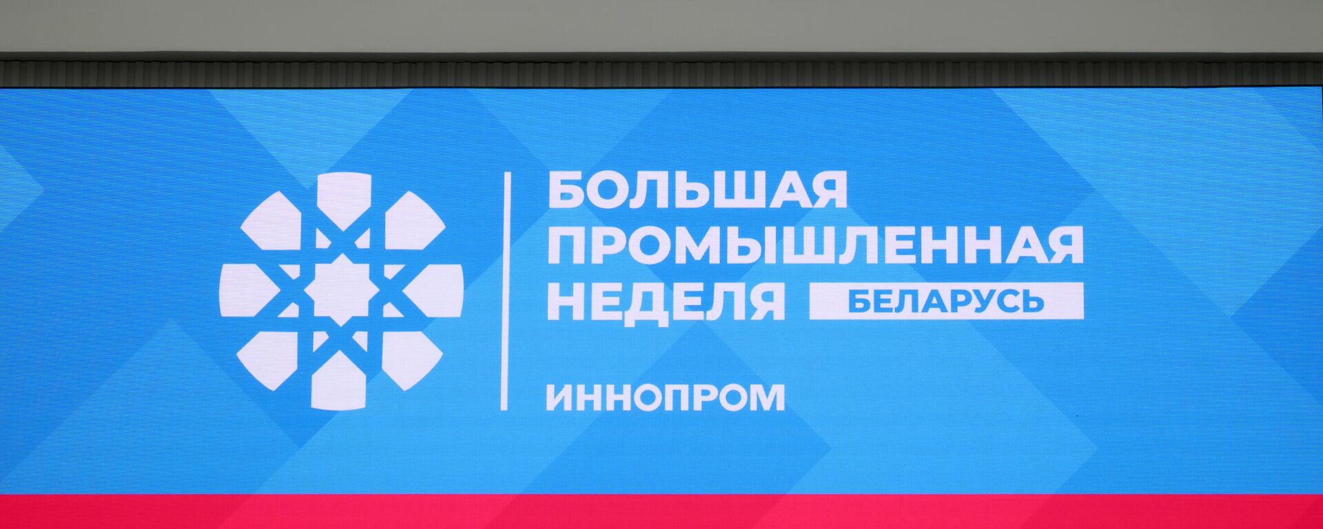 Савет кіраўнікоў урадаў СНД і візіт прэм'ераў на Иннопром – поўная версія - Sputnik Беларусь, 1920, 29.09.2025