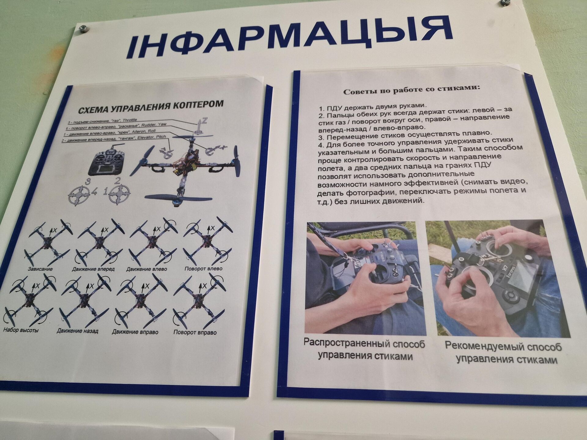 Лаборатории беспилотной авиации в БГТУ - Sputnik Беларусь, 1920, 30.09.2025