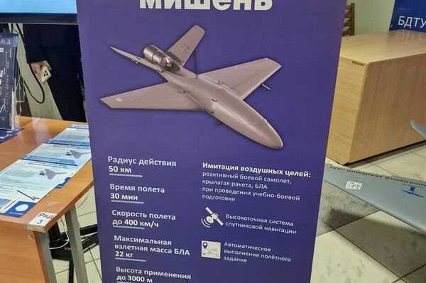 Аппарат-мишень R-50