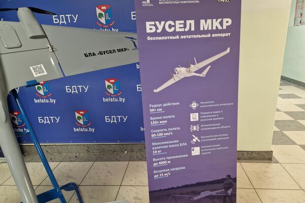 Разработка Научно-производственного центра многофункциональных беспилотных комплексов НАН Беларуси — дрон Бусел МКР