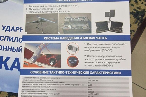 Знаменитая белорусская разработка дрон-камикадзе Чекан