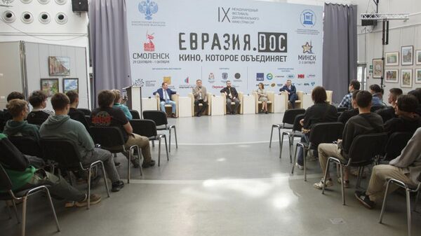 Фестываль Еўразія.DOC і Гарызонты новага свету - Sputnik Беларусь