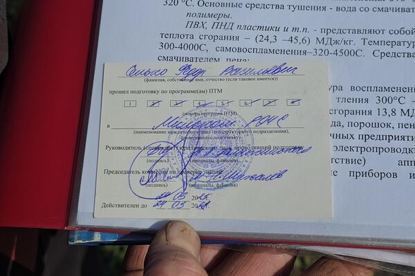 С документами по охране труда и пожарной безопасности у фермеров все в порядке.