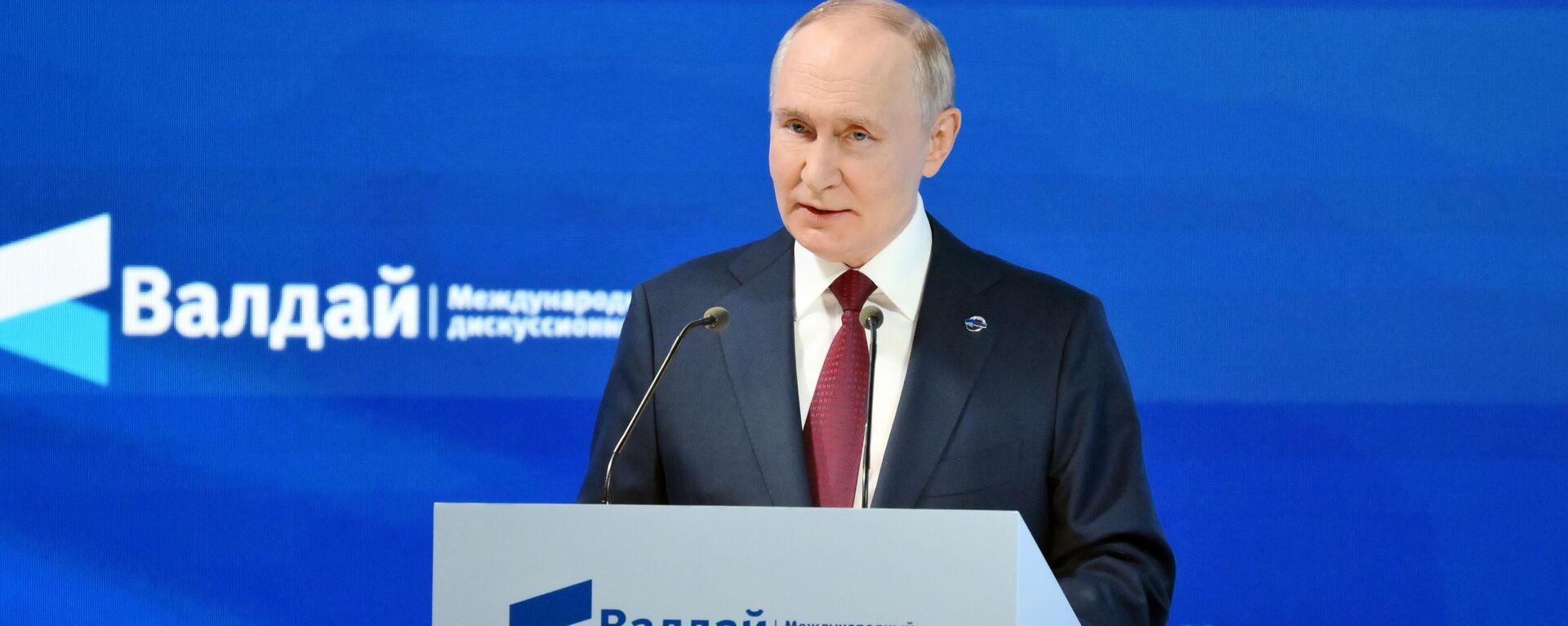 Прэзідэнт РФ Уладзімір Пуцін прыняў удзел у працы дыскусійнага клуба Валдай - Sputnik Беларусь, 1920, 02.10.2025