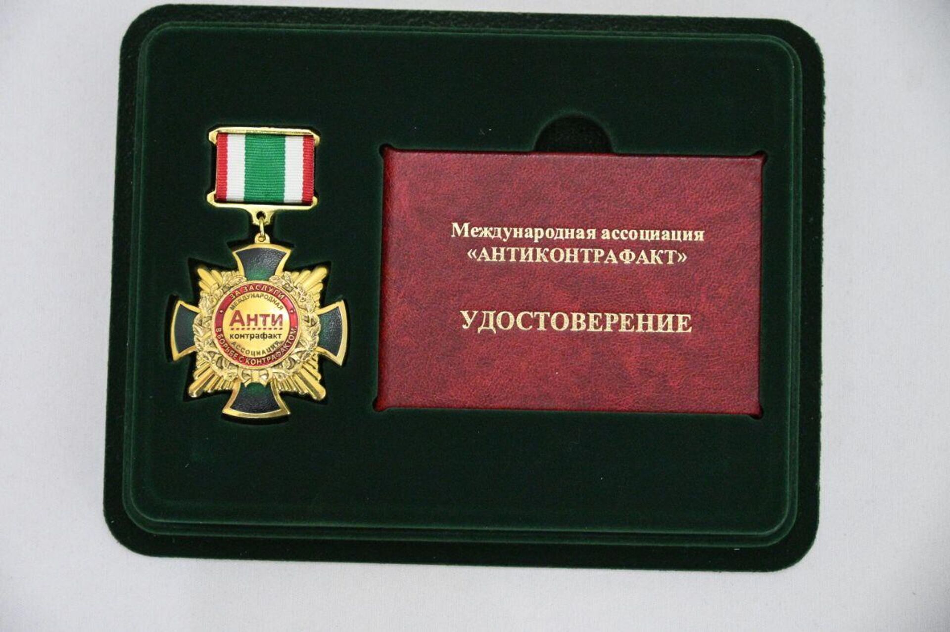 Нагрудный знак и удостоверение к нему