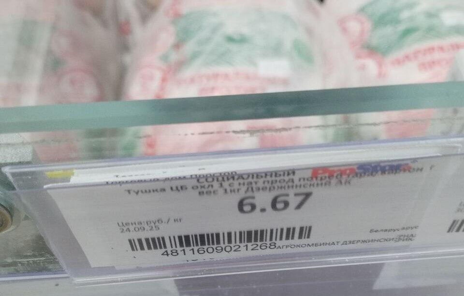 Цены в магазине