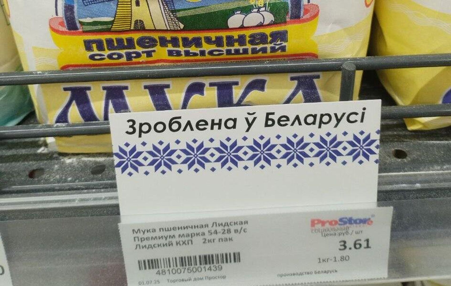 Цены в магазине
