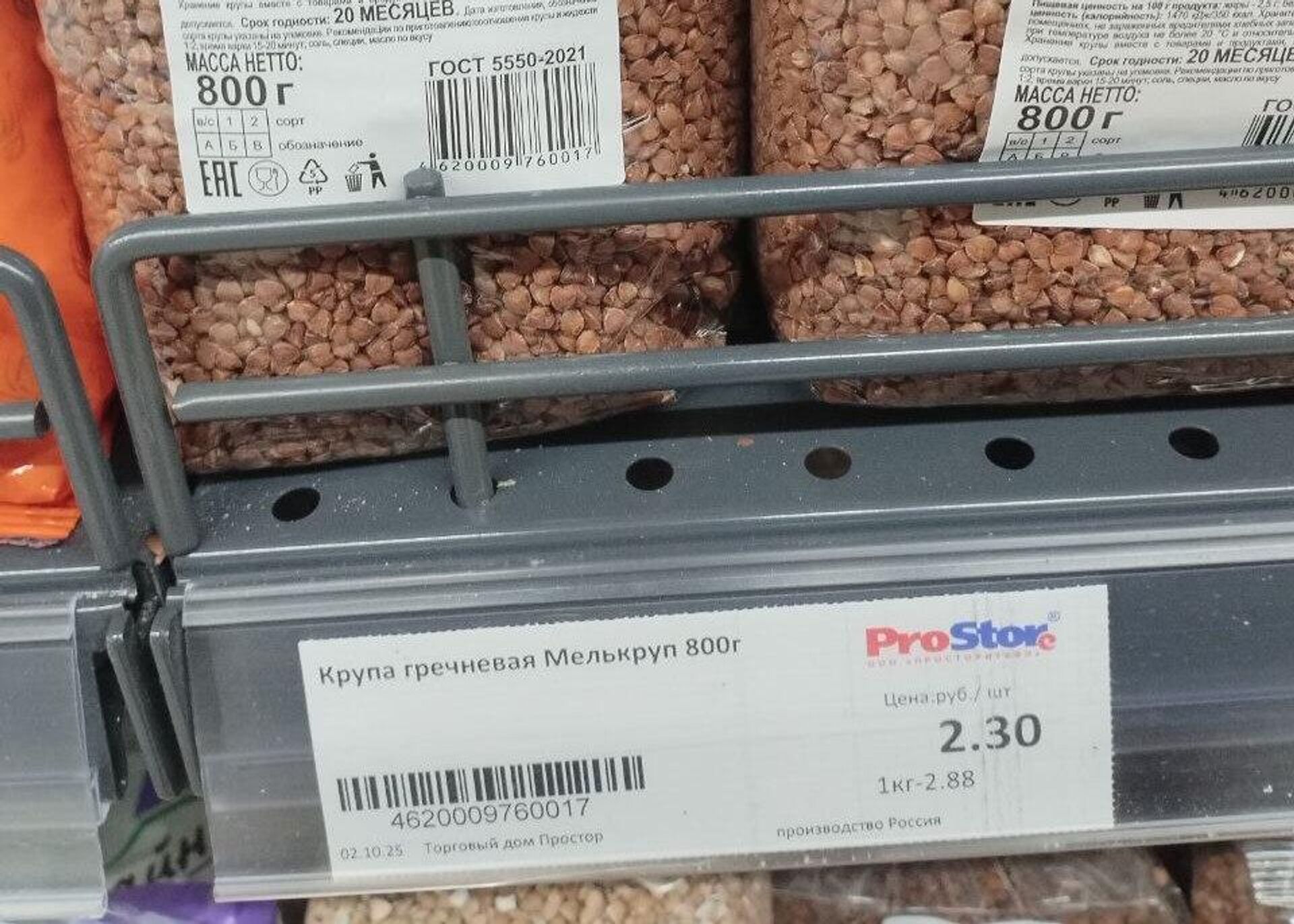 Цены в магазине