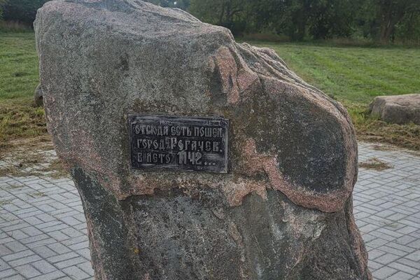 Городище древнего Рогачева. Городище древнего Рогачева. - Sputnik Беларусь