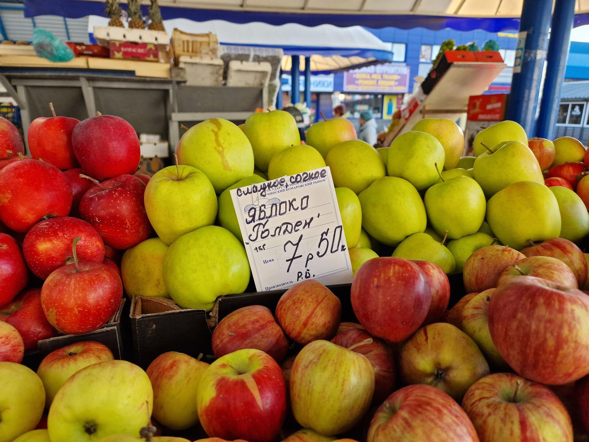 Цены на Комаровке - Sputnik Беларусь, 1920, 23.10.2025